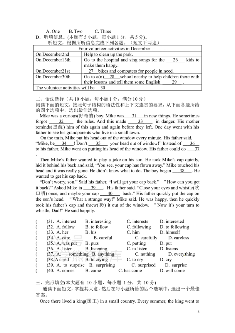 《人教版八年级下册英语期中考试卷二_初中英语期中卷+期末卷+单元卷+月考卷_初中英语期中试卷_英语下册期中试卷打包（公众号发过）_英语下册期中试卷打包（公众号发过）》第3页预览