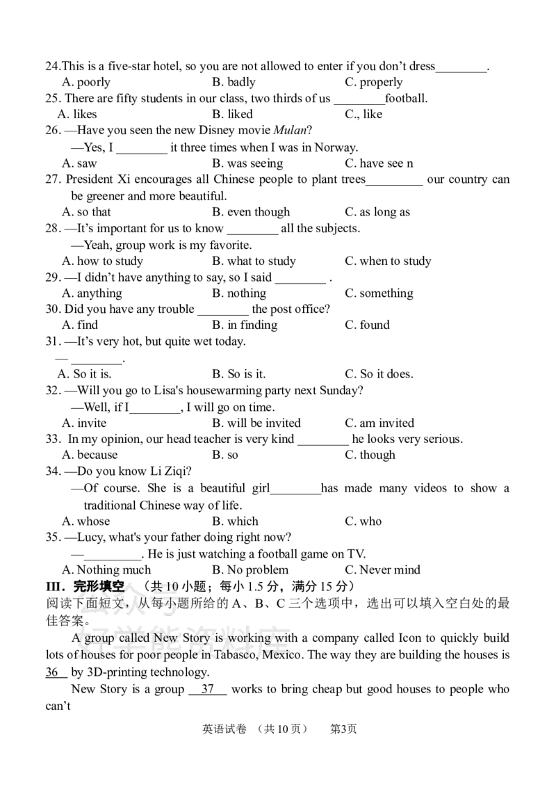 《仁爱版九年级上册英语期末试卷_20220725175221_初中英语期中卷+期末卷+单元卷+月考卷_初中英语期末试卷_仁爱版九年级上册英语期末试卷_仁爱版九年级上册英语期末试卷》第3页预览