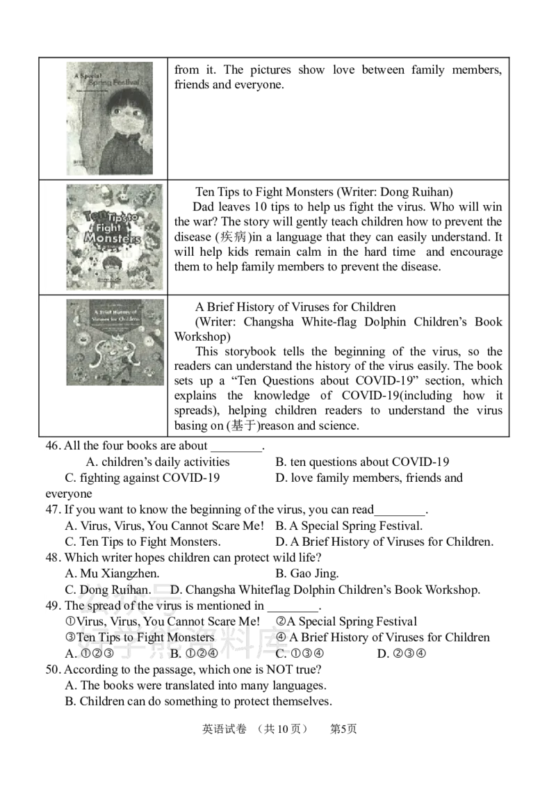《仁爱版九年级上册英语期末试卷_20220725175221_初中英语期中卷+期末卷+单元卷+月考卷_初中英语期末试卷_仁爱版九年级上册英语期末试卷_仁爱版九年级上册英语期末试卷》第5页预览