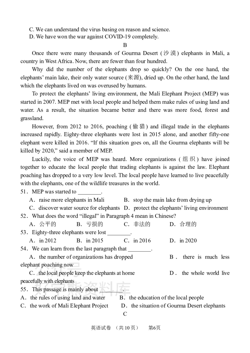《仁爱版九年级上册英语期末试卷_20220725175221_初中英语期中卷+期末卷+单元卷+月考卷_初中英语期末试卷_仁爱版九年级上册英语期末试卷_仁爱版九年级上册英语期末试卷》第6页预览