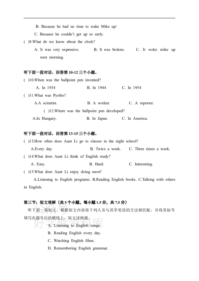 《人教版九年级上册英语期末试卷_初中英语期中卷+期末卷+单元卷+月考卷_初中英语期末试卷_人教版九年级上册英语期末试卷_人教版九年级上册英语期末试卷》第2页预览
