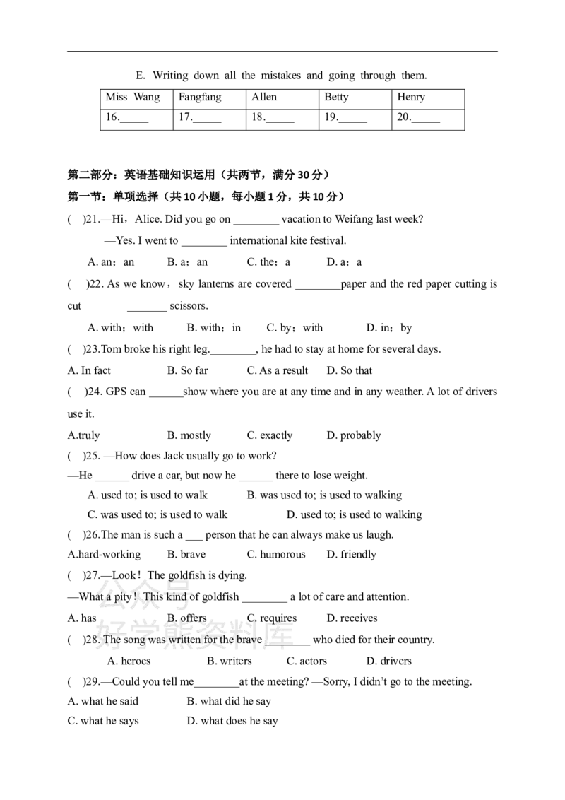 《人教版九年级上册英语期末试卷_初中英语期中卷+期末卷+单元卷+月考卷_初中英语期末试卷_人教版九年级上册英语期末试卷_人教版九年级上册英语期末试卷》第3页预览