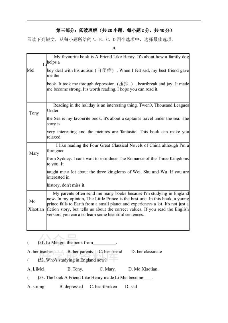 《人教版九年级上册英语期末试卷_初中英语期中卷+期末卷+单元卷+月考卷_初中英语期末试卷_人教版九年级上册英语期末试卷_人教版九年级上册英语期末试卷》第6页预览