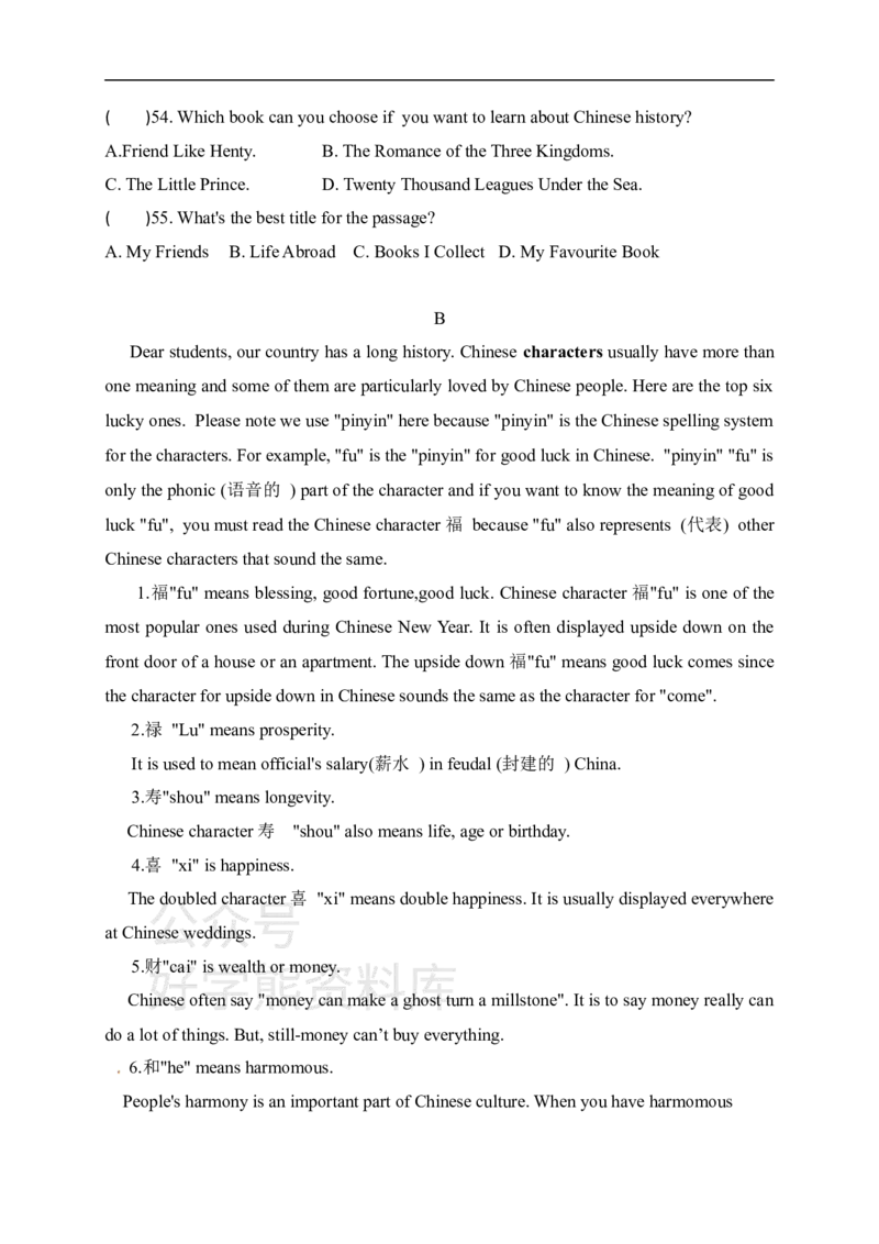 《人教版九年级上册英语期末试卷_初中英语期中卷+期末卷+单元卷+月考卷_初中英语期末试卷_人教版九年级上册英语期末试卷_人教版九年级上册英语期末试卷》第7页预览