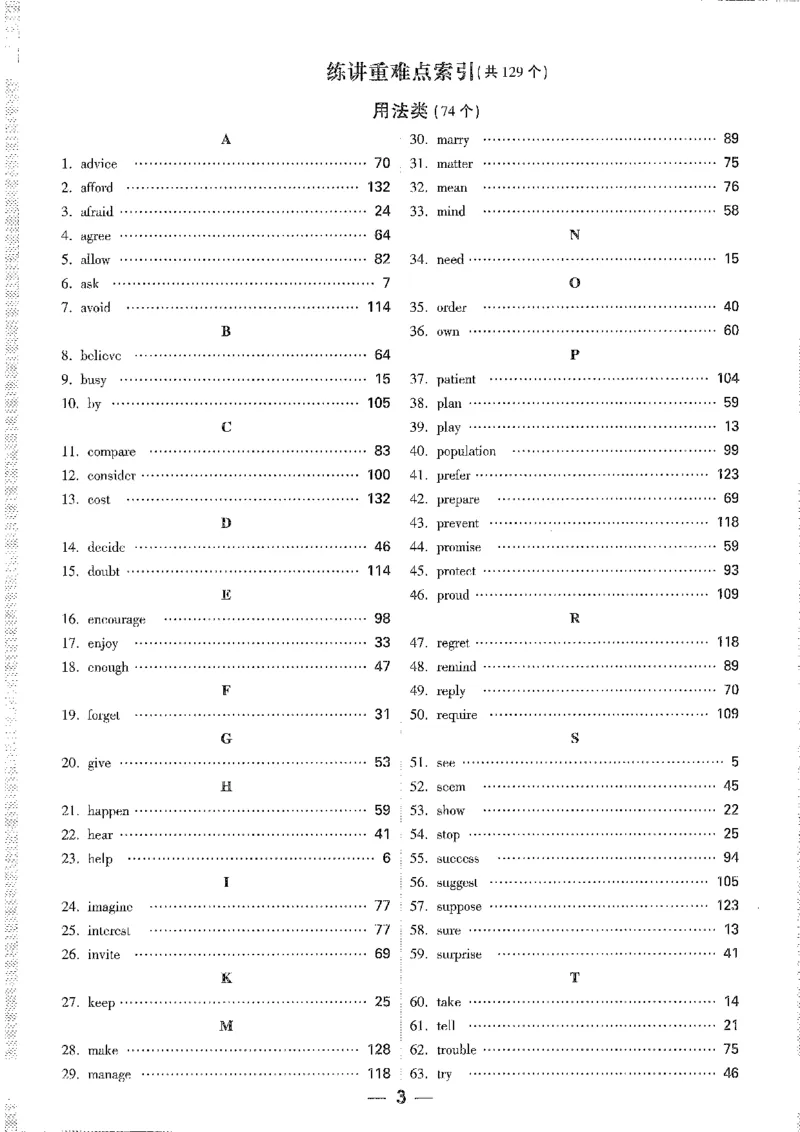《1精讲本A4_2026版《万维中考试题研究》多省合集_2026版《万唯中考-试题研究》重庆语数英物化道历_2026万唯中考试题研究重庆英语》第5页预览