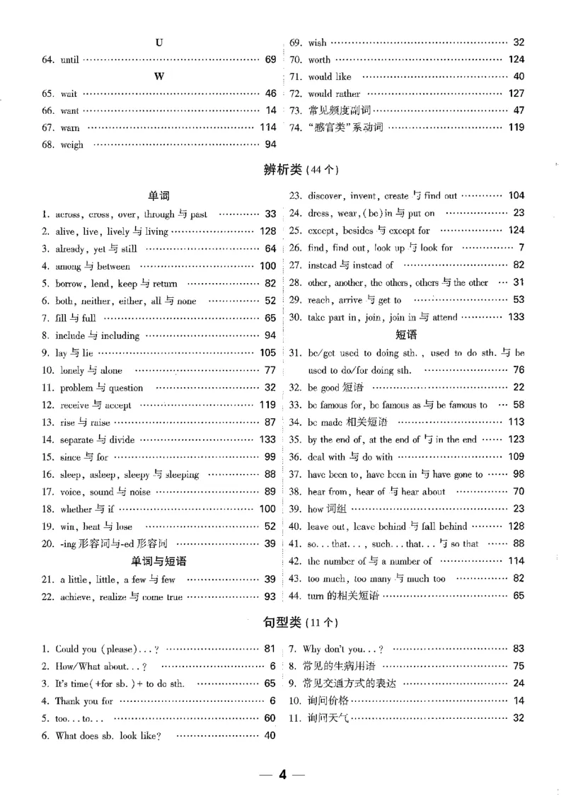 《1精讲本A4_2026版《万维中考试题研究》多省合集_2026版《万唯中考-试题研究》重庆语数英物化道历_2026万唯中考试题研究重庆英语》第6页预览