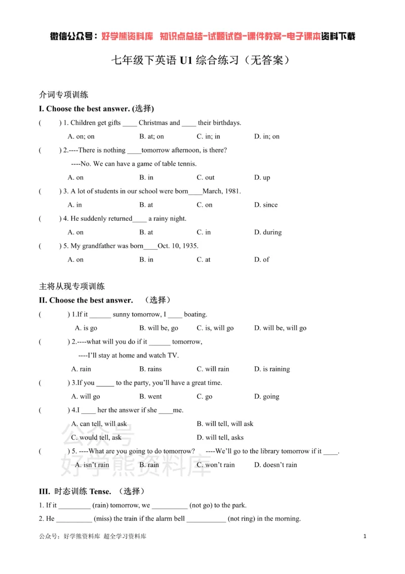 《牛津上海版七年级下英语Unit1综合练习_初中英语期中卷+期末卷+单元卷+月考卷_初中英语单元测试_沪教版（上海）_沪教版（上海）_七下》第1页预览