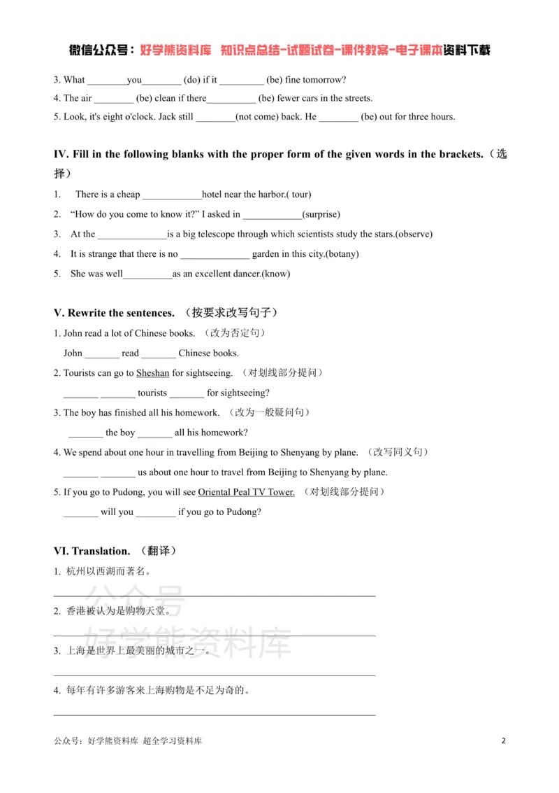 《牛津上海版七年级下英语Unit1综合练习_初中英语期中卷+期末卷+单元卷+月考卷_初中英语单元测试_沪教版（上海）_沪教版（上海）_七下》第2页预览