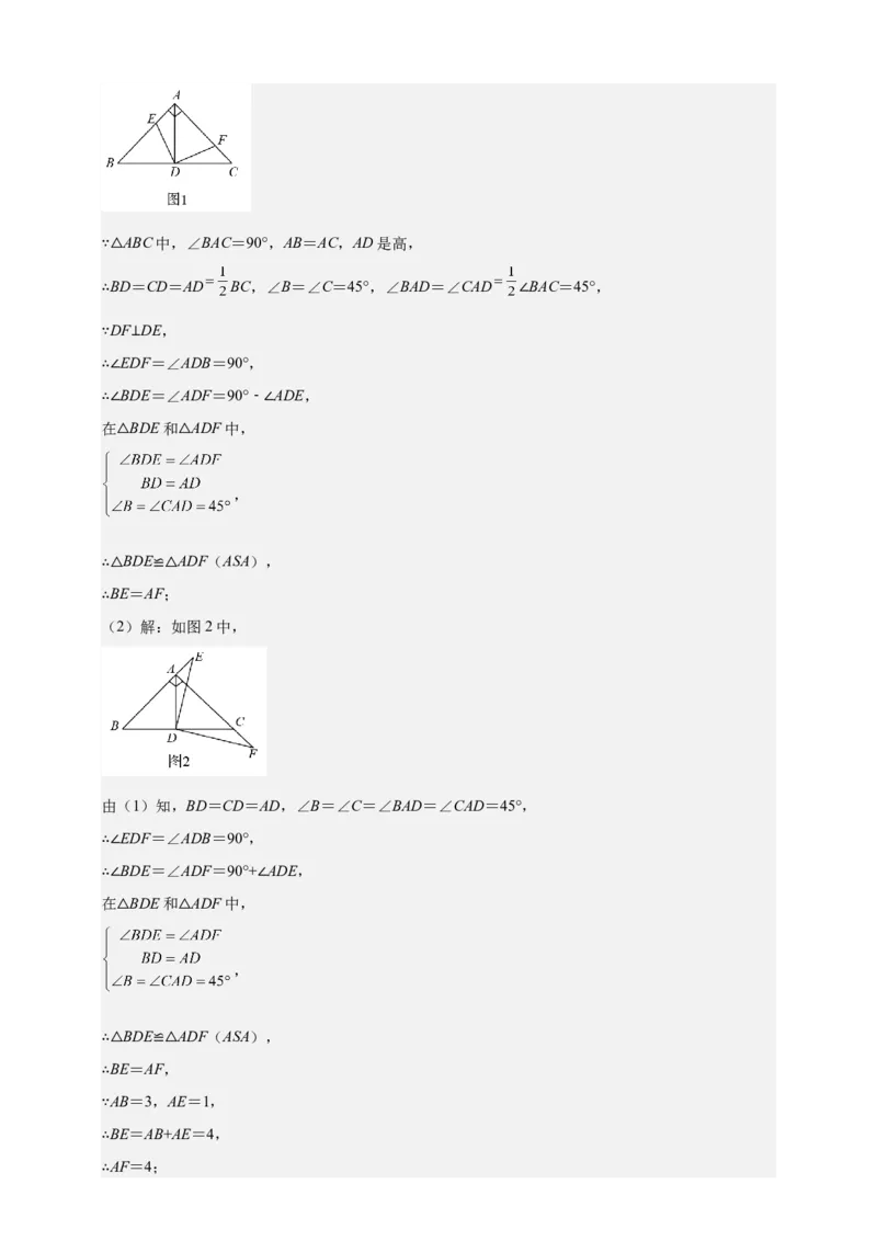 《专题19对角互补模型（相似三角形模型）-解析版_2025中考数学题型解题分类专题合集_2025年中考数学压轴题解题模型31个专题www.jiaoyupan.vip》第10页预览
