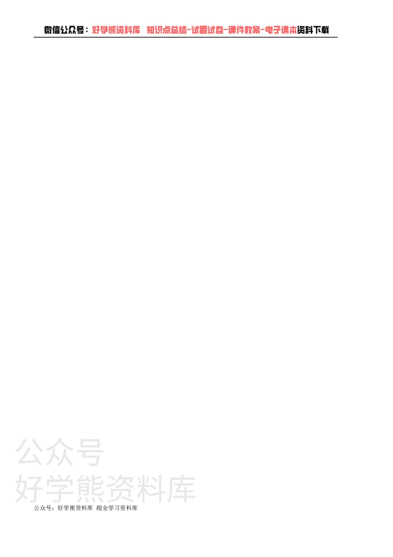 《沪教版七年级上册数学第一次月考试卷(1)_初中数学期中卷+期末卷+单元卷+月考卷_初中数学月考试卷》第2页预览