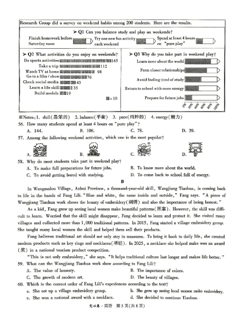 《2026万唯定心卷英语_2026版《万唯中考定心卷》7科多省合集_万唯2026版中考《万唯定心卷》7科全套（安徽版）》第5页预览