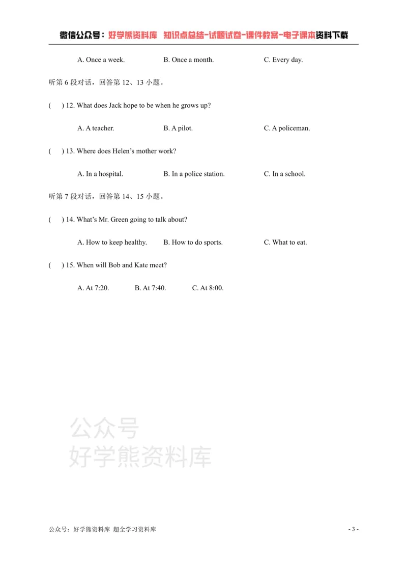 《仁爱版八年级上册英语第一次月考试卷_初中英语期中卷+期末卷+单元卷+月考卷_初中英语月考试卷_仁爱版_仁爱版》第3页预览