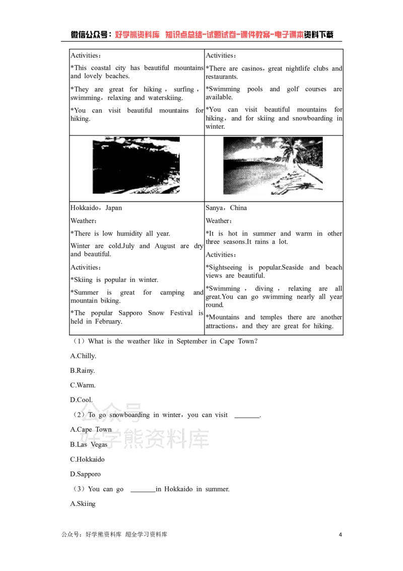 《外研版七年级下册英语期中试卷(1)_初中英语期中卷+期末卷+单元卷+月考卷_初中英语期中试卷》第4页预览