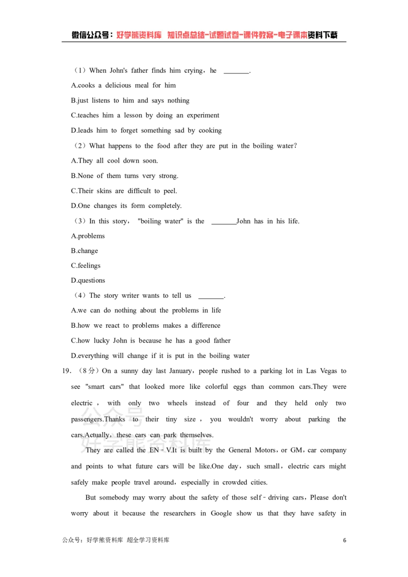 《外研版七年级下册英语期中试卷(1)_初中英语期中卷+期末卷+单元卷+月考卷_初中英语期中试卷》第6页预览