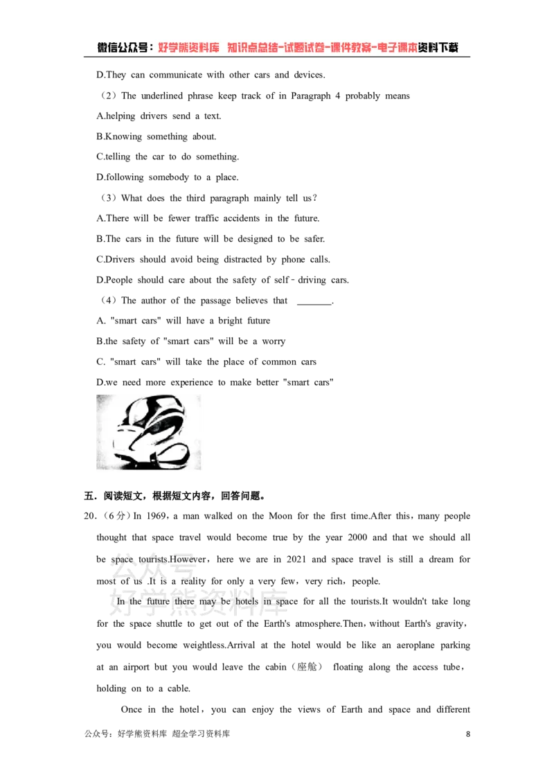 《外研版七年级下册英语期中试卷(1)_初中英语期中卷+期末卷+单元卷+月考卷_初中英语期中试卷》第8页预览