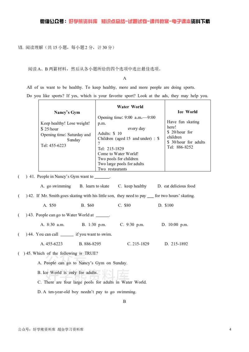 《冀教版八年级上册英语期中试卷_初中英语期中卷+期末卷+单元卷+月考卷_初中英语期中试卷_冀教版八年级上册英语期中试卷1_冀教版八年级上册英语期中试卷1》第4页预览