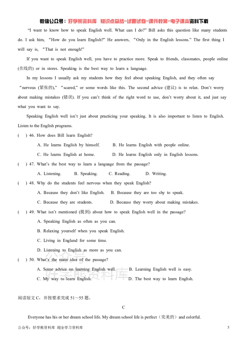 《冀教版八年级上册英语期中试卷_初中英语期中卷+期末卷+单元卷+月考卷_初中英语期中试卷_冀教版八年级上册英语期中试卷1_冀教版八年级上册英语期中试卷1》第5页预览