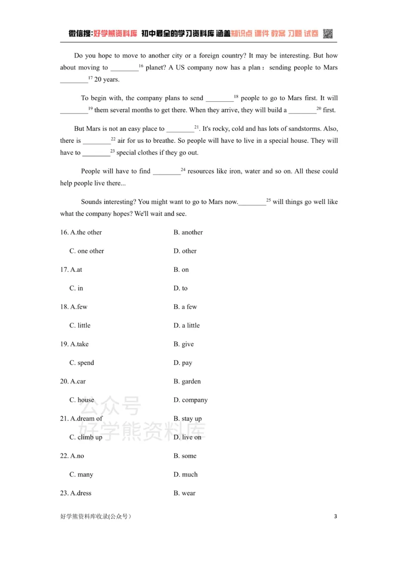 《外研版八年级下册Module3单元测试卷（有答案）_初中英语期中卷+期末卷+单元卷+月考卷_初中英语单元测试_外研版_外研版_八下》第3页预览