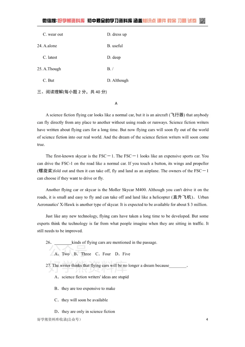 《外研版八年级下册Module3单元测试卷（有答案）_初中英语期中卷+期末卷+单元卷+月考卷_初中英语单元测试_外研版_外研版_八下》第4页预览