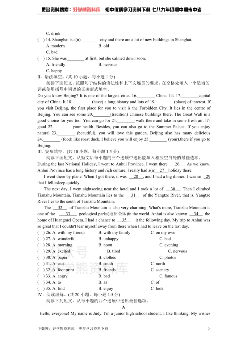 《深圳市龙岗区初中英语七年级上Unit5-6单元综合测试题_初中英语期中卷+期末卷+单元卷+月考卷_初中英语单元测试_沪教版（广深）(1)_沪教版（广深）_七上》第2页预览