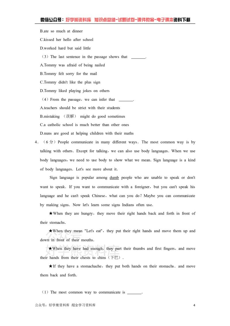 《牛津广深版八年级下册英语期中试卷(1)_初中英语期中卷+期末卷+单元卷+月考卷_初中英语期中试卷》第4页预览
