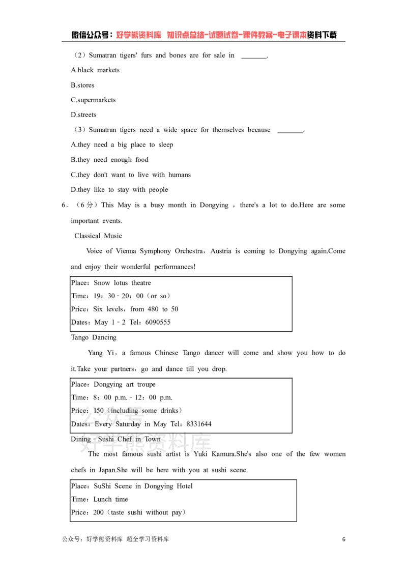 《牛津广深版八年级下册英语期中试卷(1)_初中英语期中卷+期末卷+单元卷+月考卷_初中英语期中试卷》第6页预览