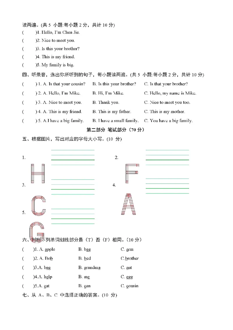 《三上英语pep第一次月考试卷_3年级上册同步教辅合集_3上-英语_三上英语-新人教PEP试卷》第2页预览