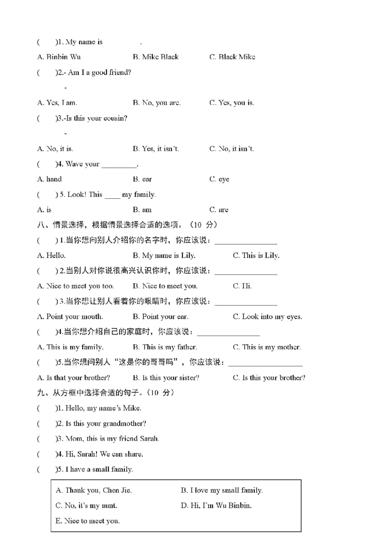 《三上英语pep第一次月考试卷_3年级上册同步教辅合集_3上-英语_三上英语-新人教PEP试卷》第3页预览