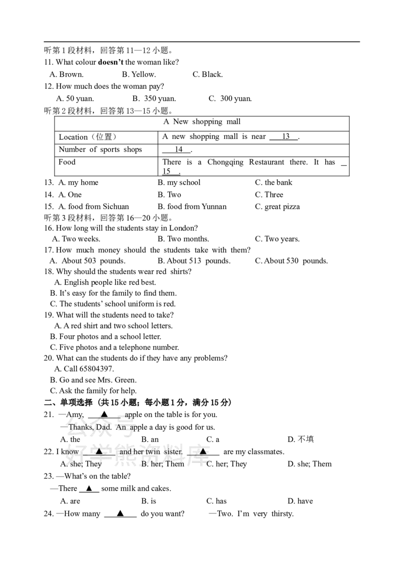《����ţ�������꼶�ϲ�Ӣ����ĩ�Ծ�_初中英语期中卷+期末卷+单元卷+月考卷_初中英语期末试卷_译林牛津版七年级上册英语期末试卷1》第2页预览