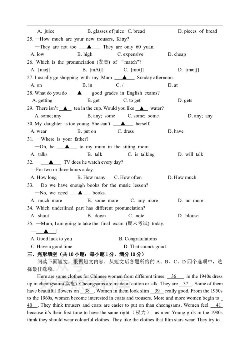《����ţ�������꼶�ϲ�Ӣ����ĩ�Ծ�_初中英语期中卷+期末卷+单元卷+月考卷_初中英语期末试卷_译林牛津版七年级上册英语期末试卷1》第3页预览