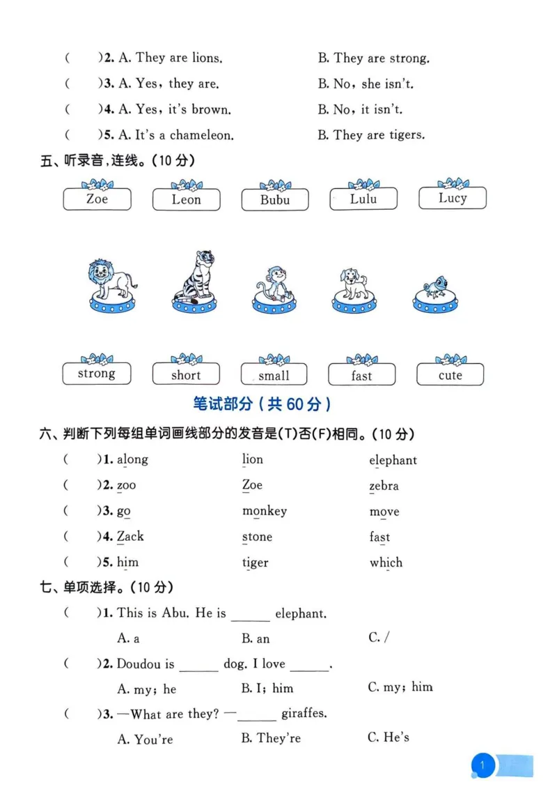 《三年级（下）外研版第1单元测评卷_3年级下册同步教辅_3下-英语_英语外研版资料》第2页预览