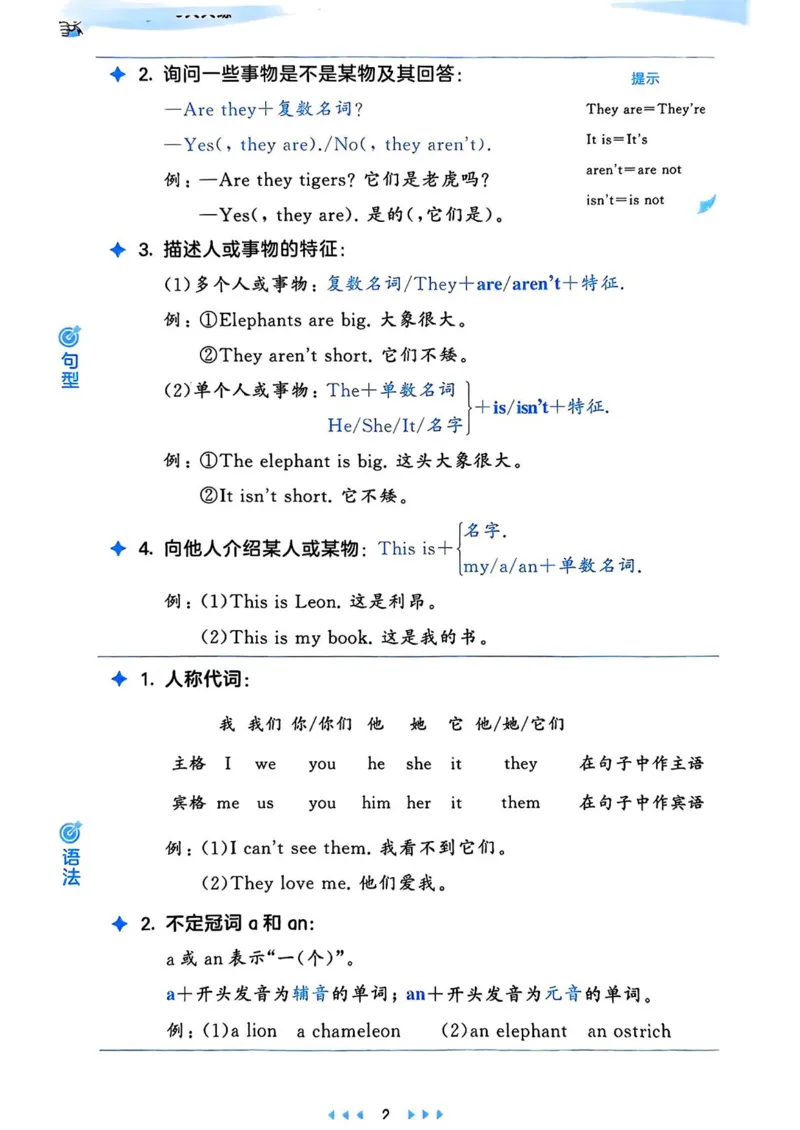 《三年级（下）25年春英语外研版天天练习_3年级下册同步教辅_3下-英语_英语外研版资料》第3页预览