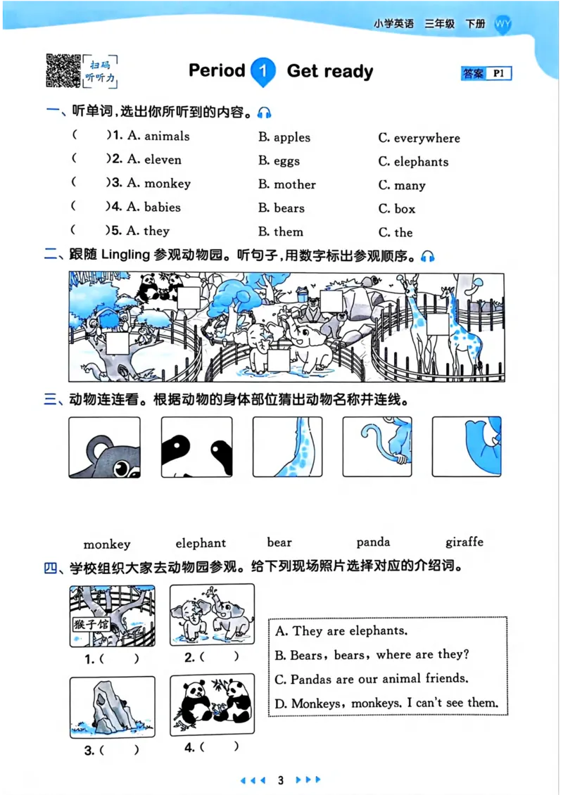 《三年级（下）25年春英语外研版天天练习_3年级下册同步教辅_3下-英语_英语外研版资料》第4页预览