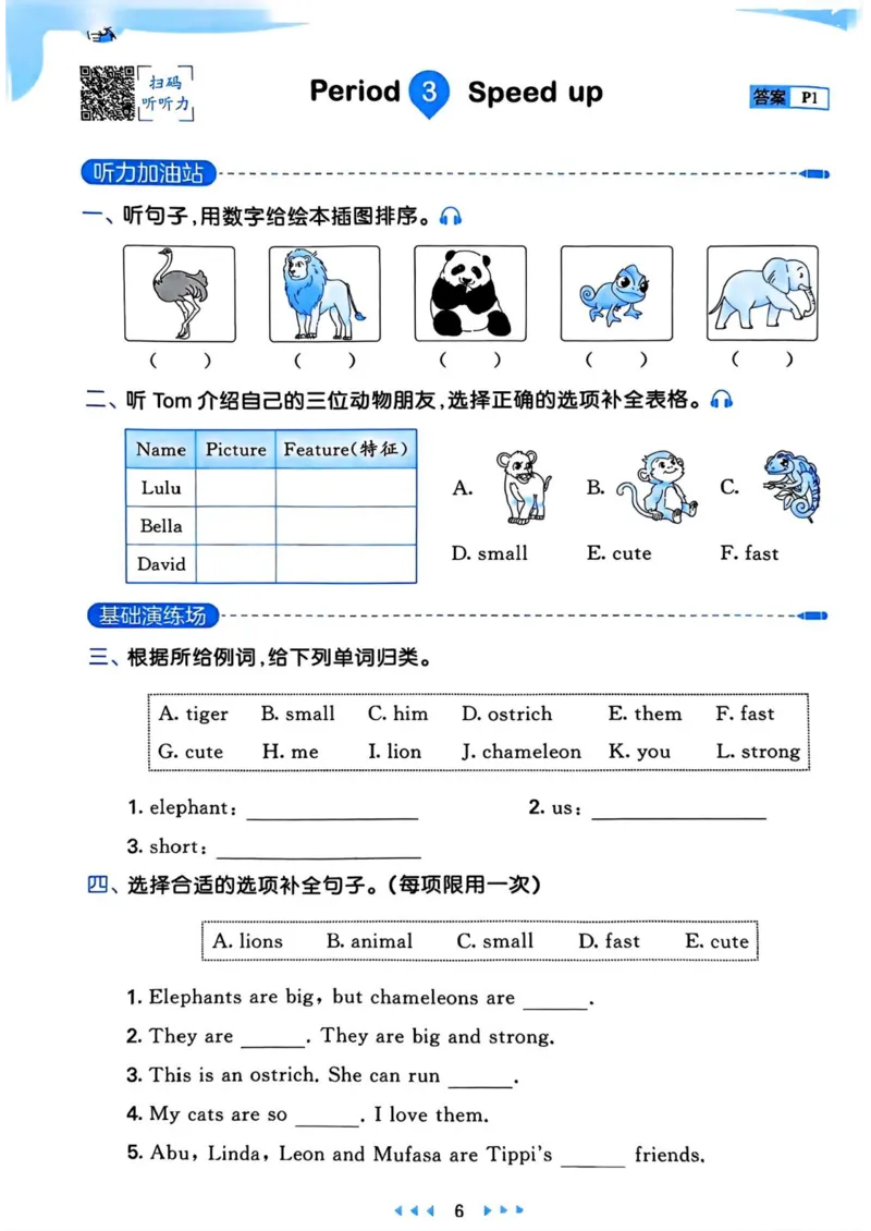 《三年级（下）25年春英语外研版天天练习_3年级下册同步教辅_3下-英语_英语外研版资料》第7页预览