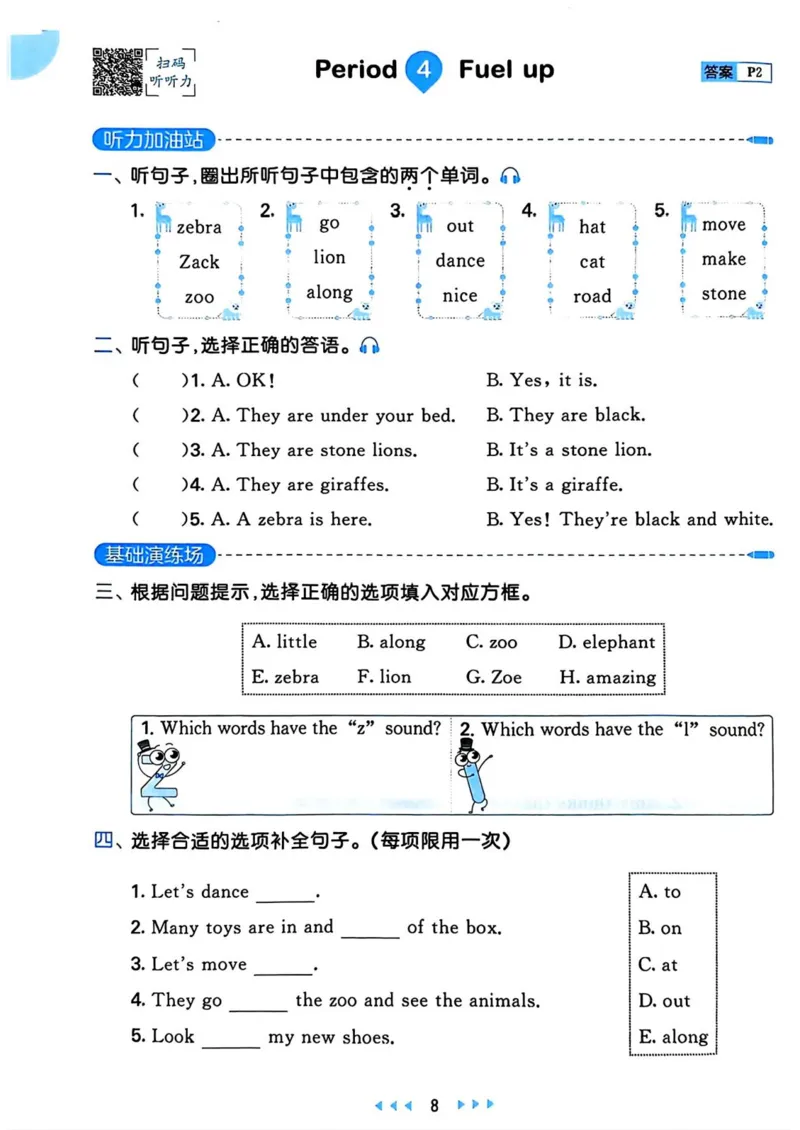 《三年级（下）25年春英语外研版天天练习_3年级下册同步教辅_3下-英语_英语外研版资料》第9页预览