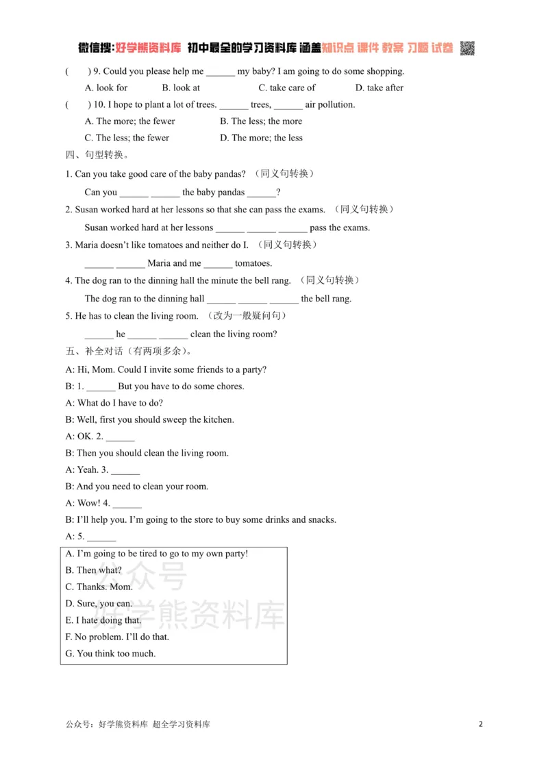 《人教版八年级下册英语单元测试：unit3Couldyoupleasecleanyourroom_初中英语期中卷+期末卷+单元卷+月考卷_初中英语单元测试_人教版_人教版_八下》第2页预览