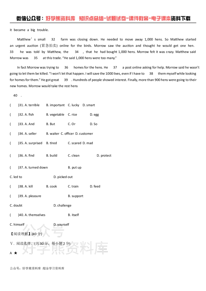 《人教版八年级上册英语期中测试卷_初中英语期中卷+期末卷+单元卷+月考卷_初中英语期中试卷_人教版八年级上册英语期中测试卷1_人教版八年级上册英语期中测试卷1》第6页预览