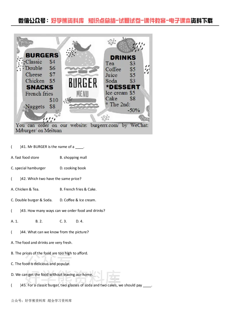 《人教版八年级上册英语期中测试卷_初中英语期中卷+期末卷+单元卷+月考卷_初中英语期中试卷_人教版八年级上册英语期中测试卷1_人教版八年级上册英语期中测试卷1》第7页预览