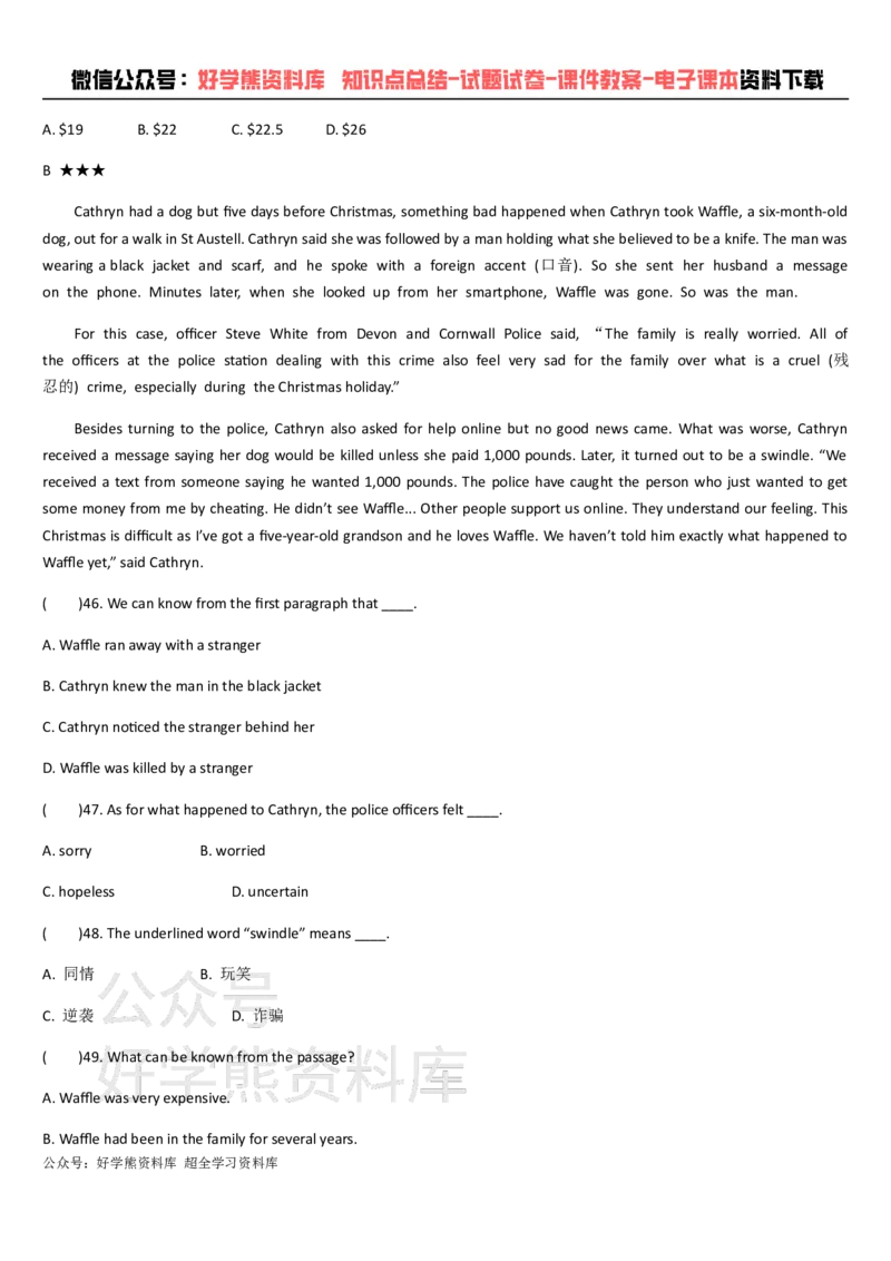 《人教版八年级上册英语期中测试卷_初中英语期中卷+期末卷+单元卷+月考卷_初中英语期中试卷_人教版八年级上册英语期中测试卷1_人教版八年级上册英语期中测试卷1》第8页预览