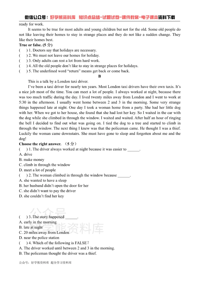 《牛津上海版七年级下英语Unit11同步验收练习_初中英语期中卷+期末卷+单元卷+月考卷_初中英语单元测试_沪教版（上海）_沪教版（上海）_七下》第3页预览