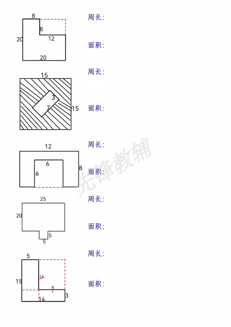 《三年级（下）数学周长面积专项练习_3年级下册同步教辅_3下-数学_三下数学通用专项+练习》第2页预览