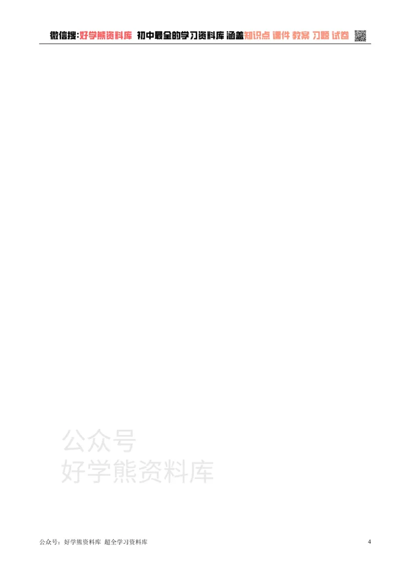 《第17章一元二次方程单元测试_初中数学期中卷+期末卷+单元卷+月考卷_初中数学单元测试_沪教版_八上》第4页预览