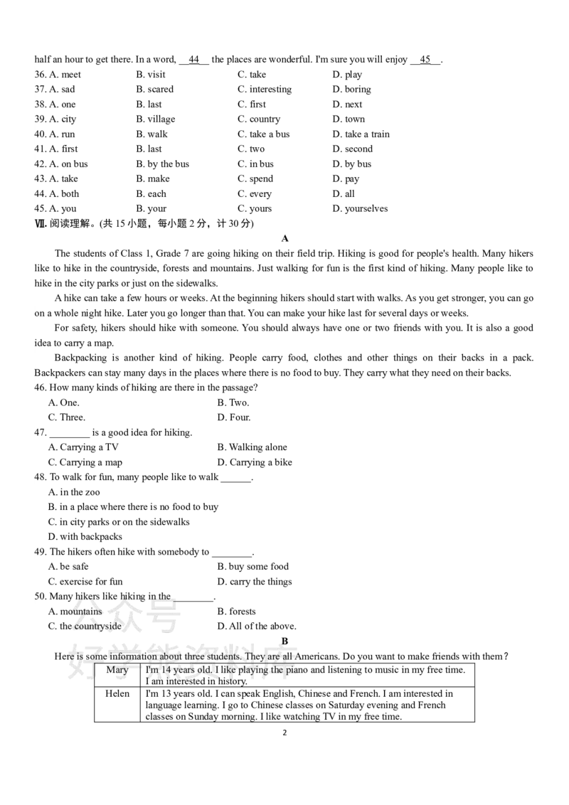 《冀教版七年级英语下册期末试卷及答案_初中英语期中卷+期末卷+单元卷+月考卷_初中英语期末试卷_英语下册期末试卷打包（公众号发过）_英语下册期末试卷打包（公众号发过）》第2页预览
