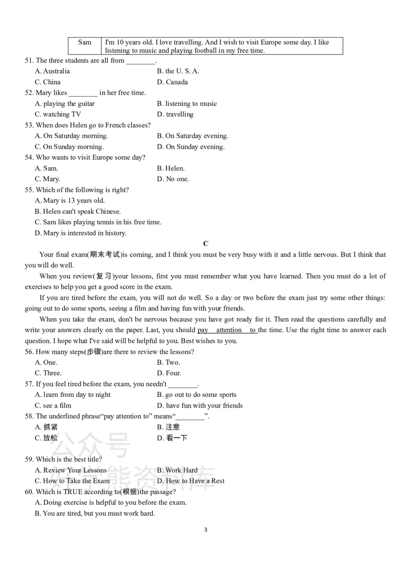 《冀教版七年级英语下册期末试卷及答案_初中英语期中卷+期末卷+单元卷+月考卷_初中英语期末试卷_英语下册期末试卷打包（公众号发过）_英语下册期末试卷打包（公众号发过）》第3页预览