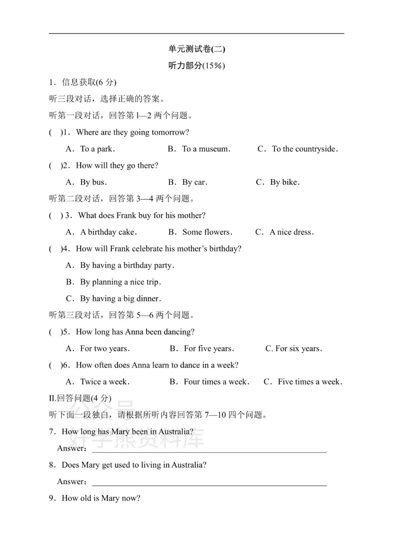 《牛津深圳版英语九上Unit2Greatminds单元测试卷_初中英语期中卷+期末卷+单元卷+月考卷_初中英语单元测试_沪教版（广深）(1)_沪教版（广深）_九上_Unit2Greatminds》第1页预览