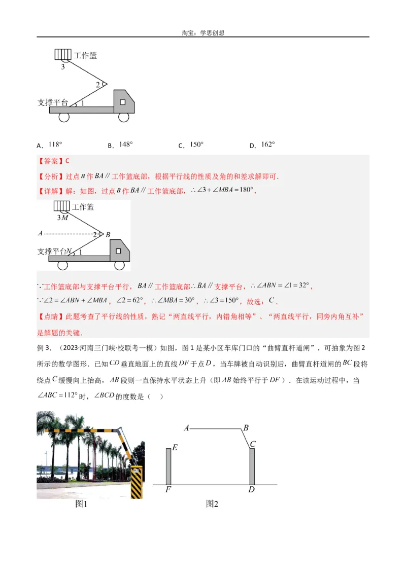 《专题06三角形中的倒角模型-平行线+拐点模型（解析版）_2025中考数学题型解题分类专题合集_2025中考数学-几何模型归纳训练www.jiaoyupan.vip_2024年中考数学几何模型归纳训练（全国通用）》第7页预览