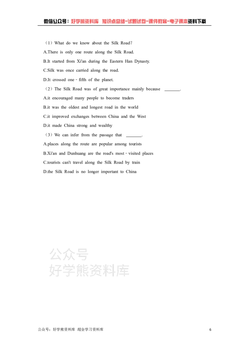 《译林版九年级下册英语期中试卷(1)_初中英语期中卷+期末卷+单元卷+月考卷_初中英语期中试卷》第6页预览