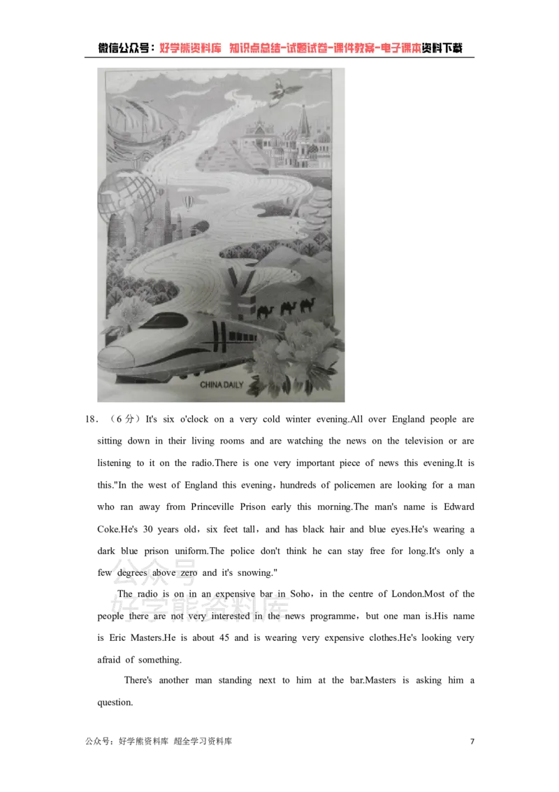 《译林版九年级下册英语期中试卷(1)_初中英语期中卷+期末卷+单元卷+月考卷_初中英语期中试卷》第7页预览