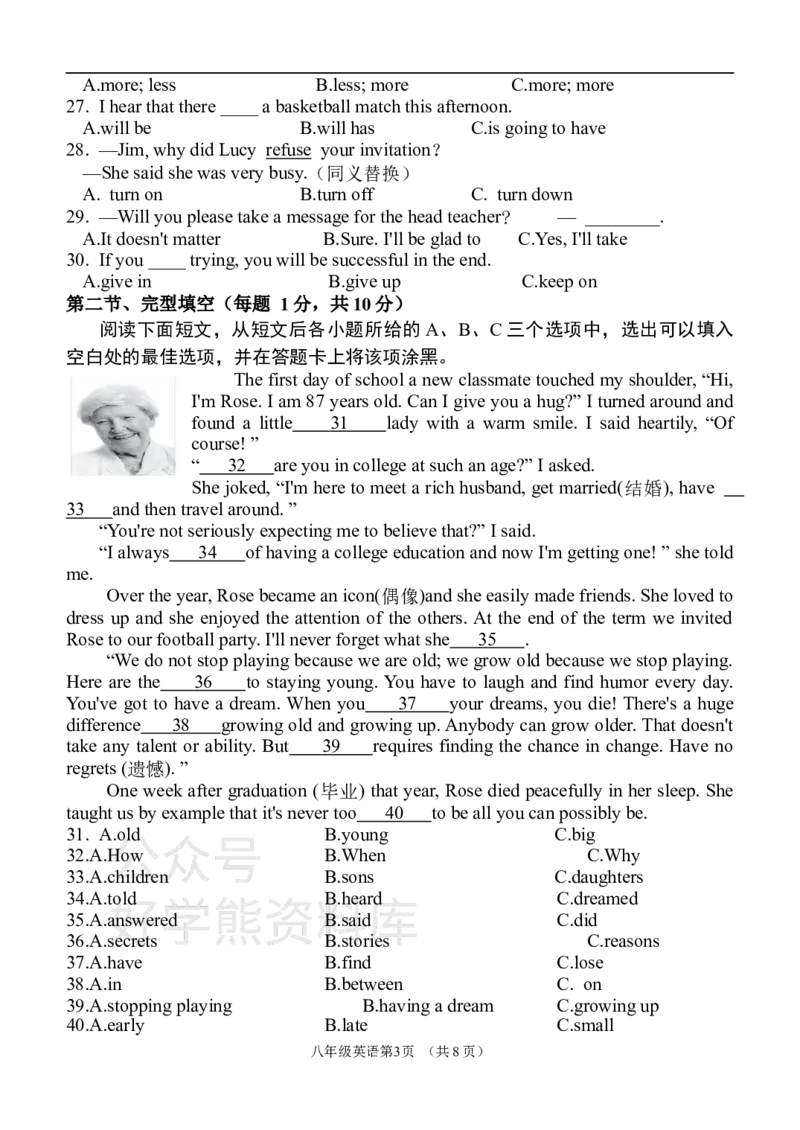 《人教版八年级上册英语期末试卷_初中英语期中卷+期末卷+单元卷+月考卷_初中英语期末试卷_人教版八年级上册英语期末试卷1_人教版八年级上册英语期末试卷1》第3页预览
