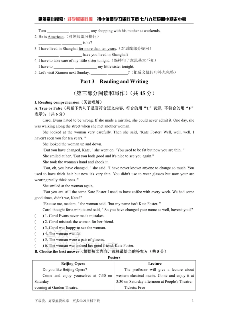 《牛津上海版七年级上册Module1综合测试卷_初中英语期中卷+期末卷+单元卷+月考卷_初中英语单元测试_沪教版（上海）_沪教版（上海）_七上》第3页预览